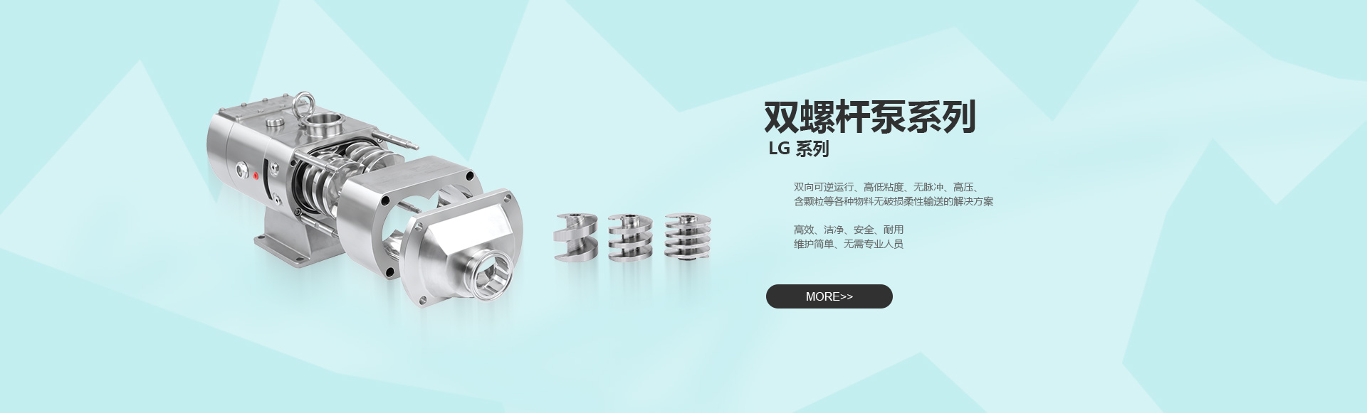 双螺杆泵系列