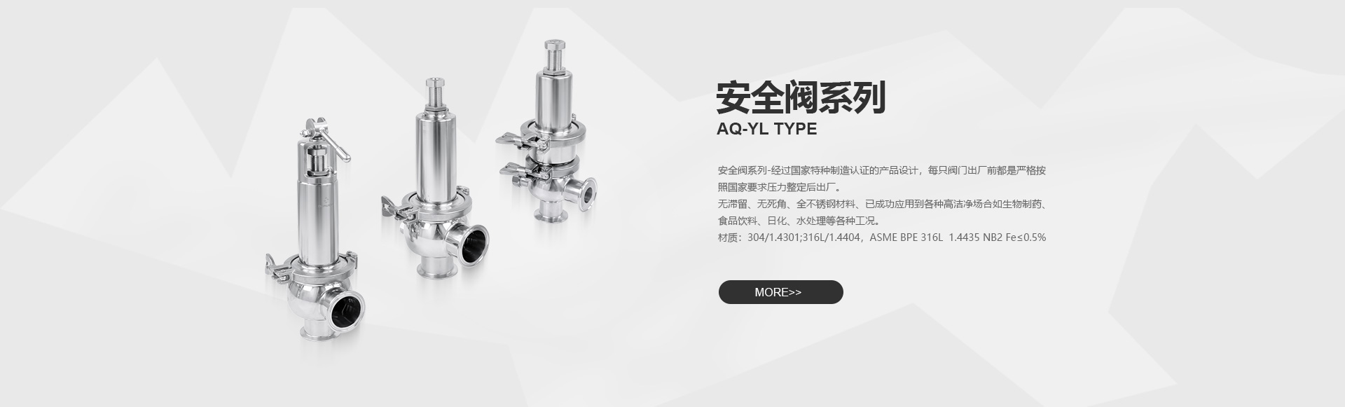 安全阀系列